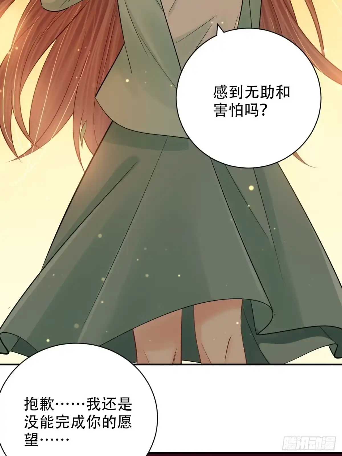 《重生只为追影帝》289.最后的诀别 第35页