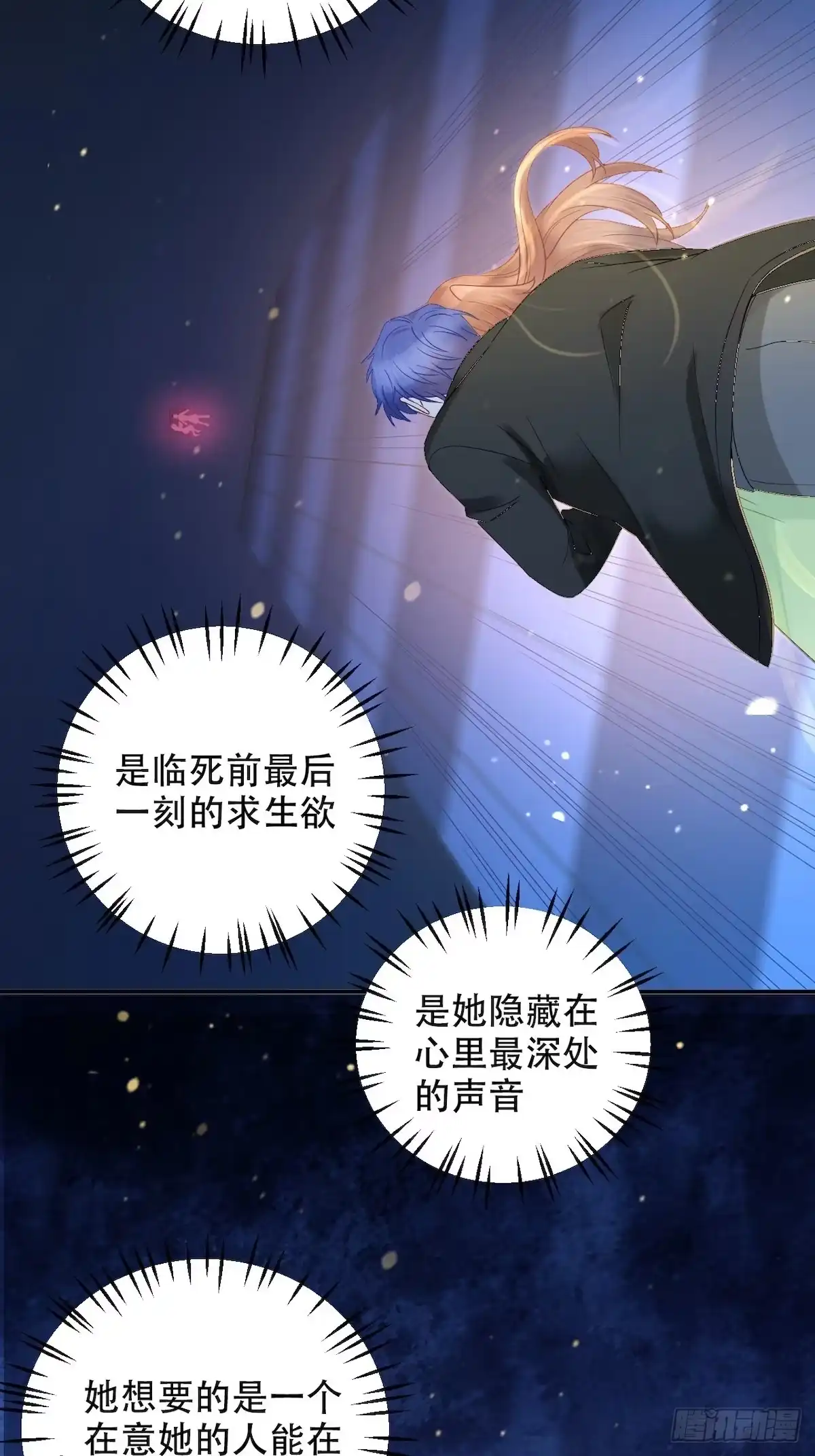 《重生只为追影帝》290.我的愿望是…… 第34页