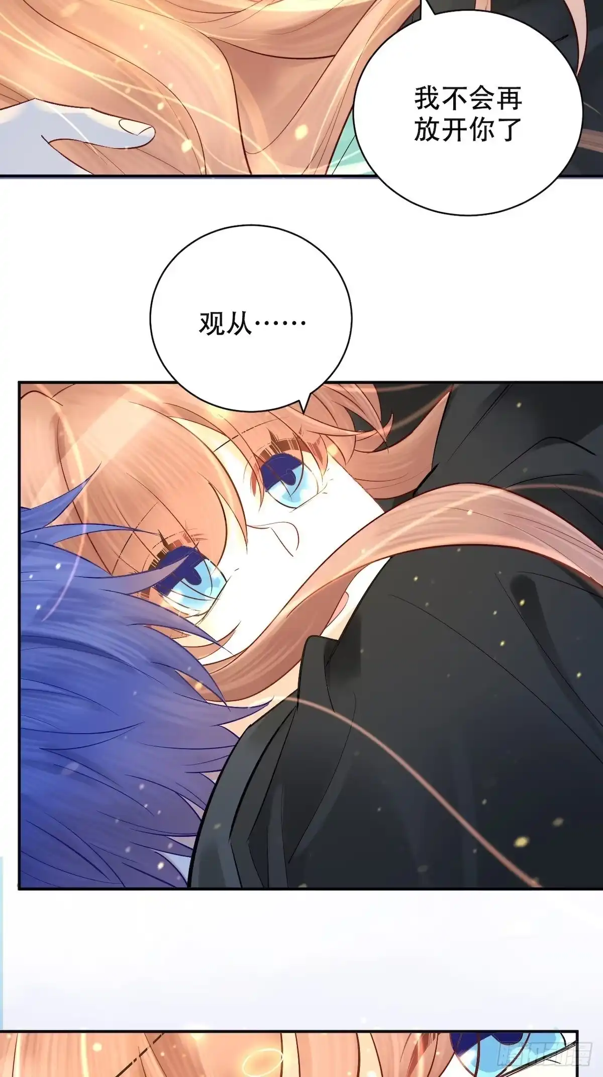 《重生只为追影帝》290.我的愿望是…… 第7页