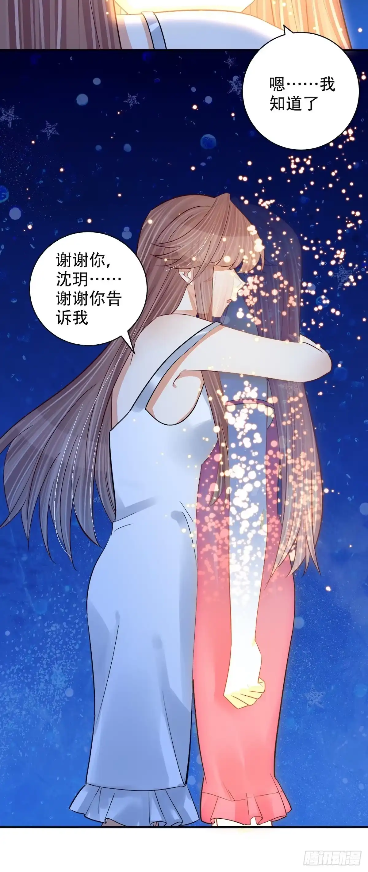 《重生只为追影帝》290.我的愿望是…… 第52页