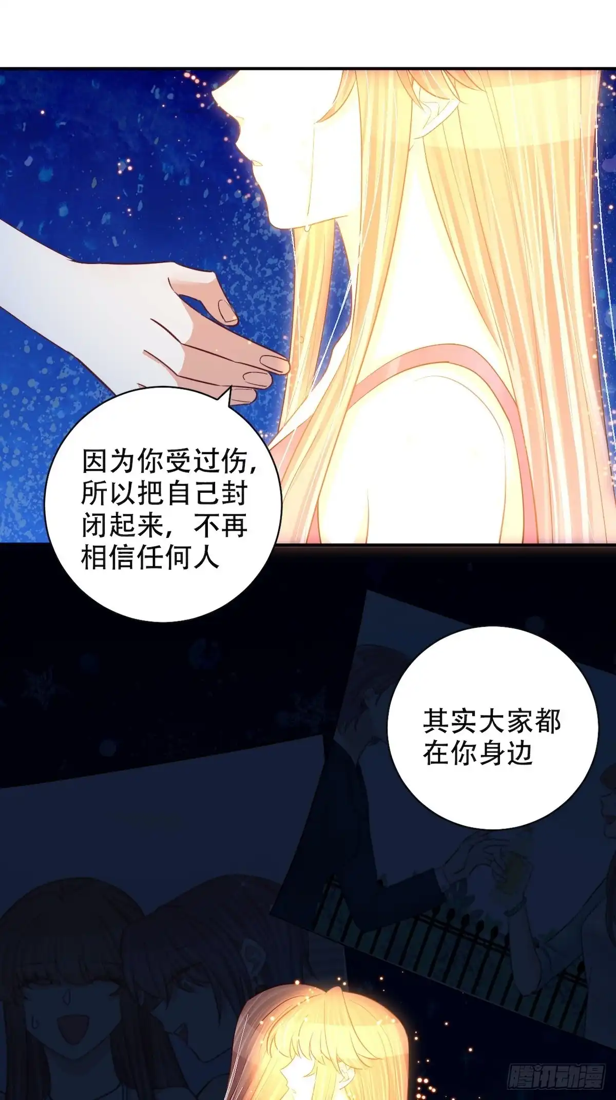 《重生只为追影帝》290.我的愿望是…… 第47页