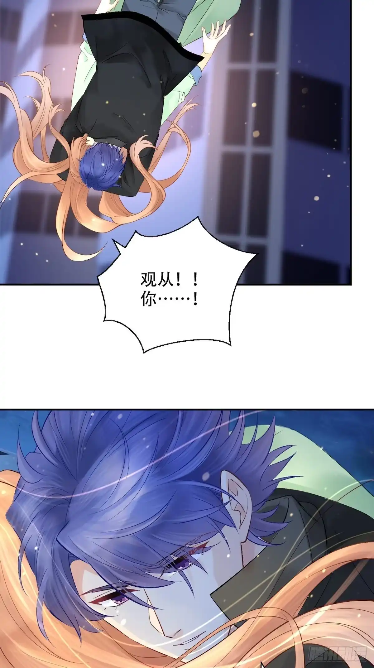 《重生只为追影帝》290.我的愿望是…… 第6页