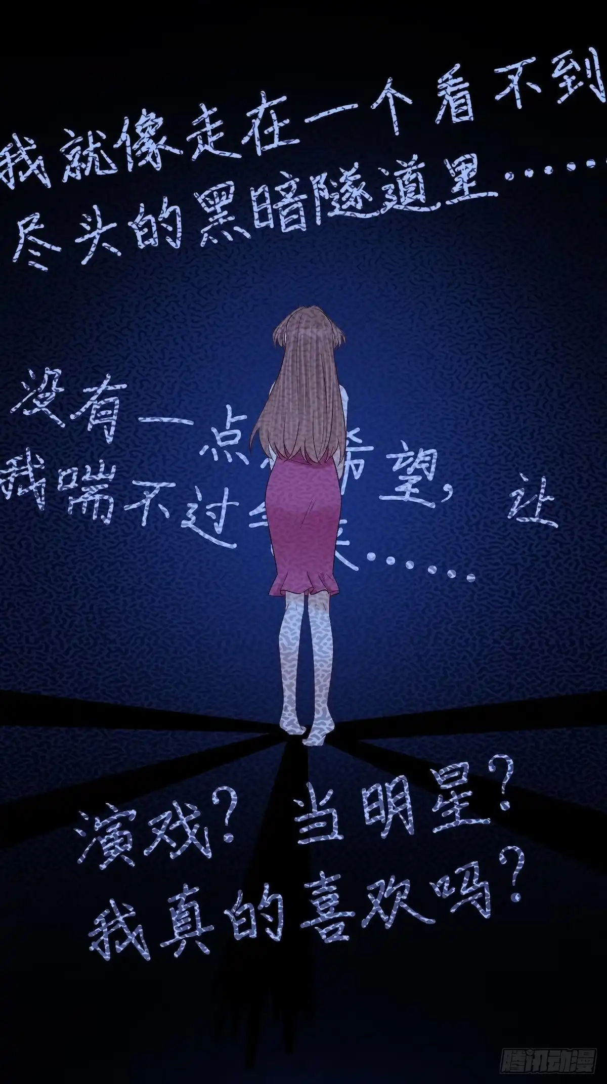 《重生只为追影帝》290.我的愿望是…… 第14页
