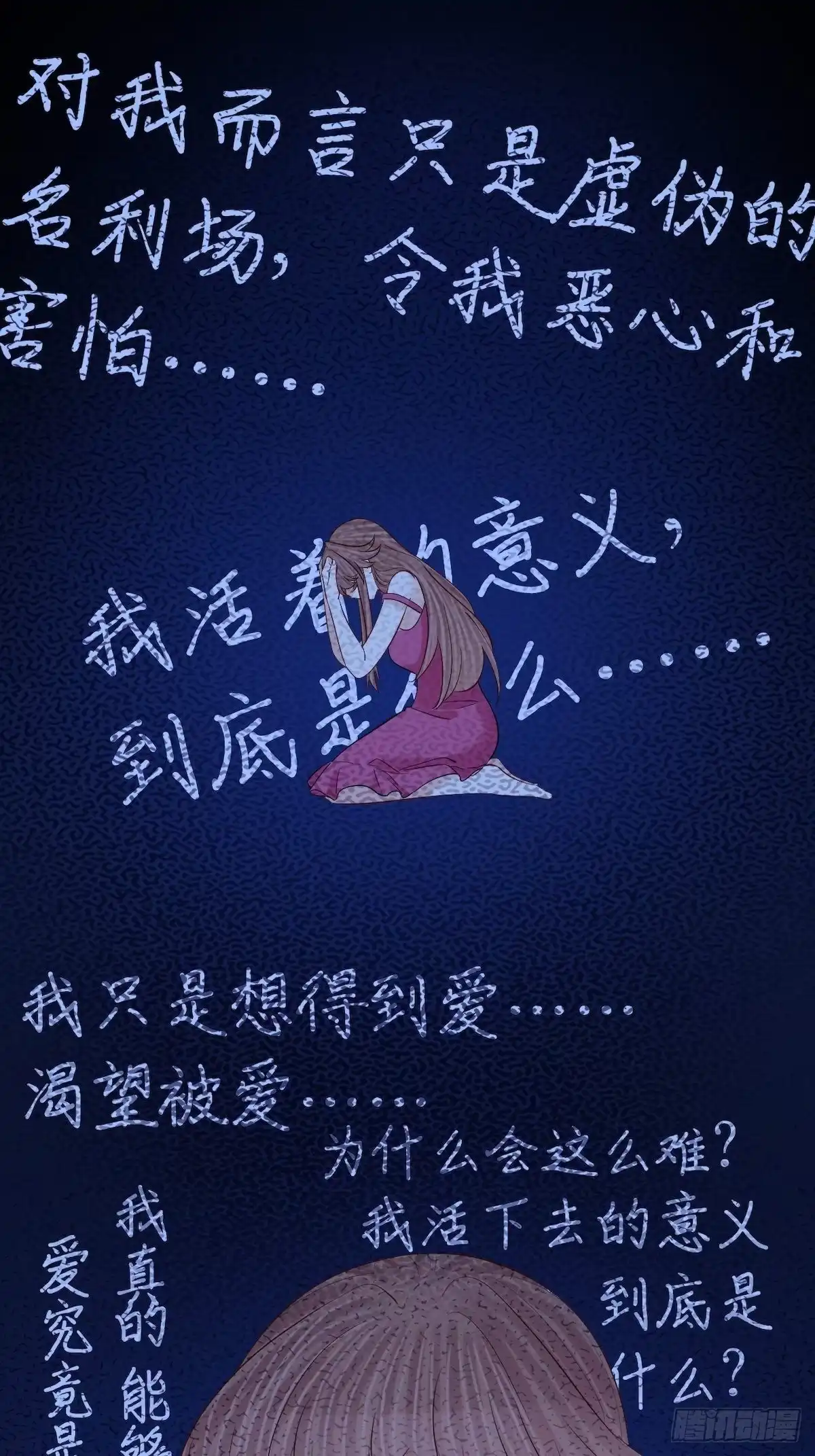 《重生只为追影帝》290.我的愿望是…… 第15页
