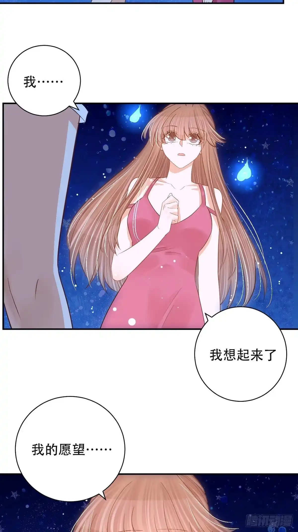 《重生只为追影帝》290.我的愿望是…… 第43页