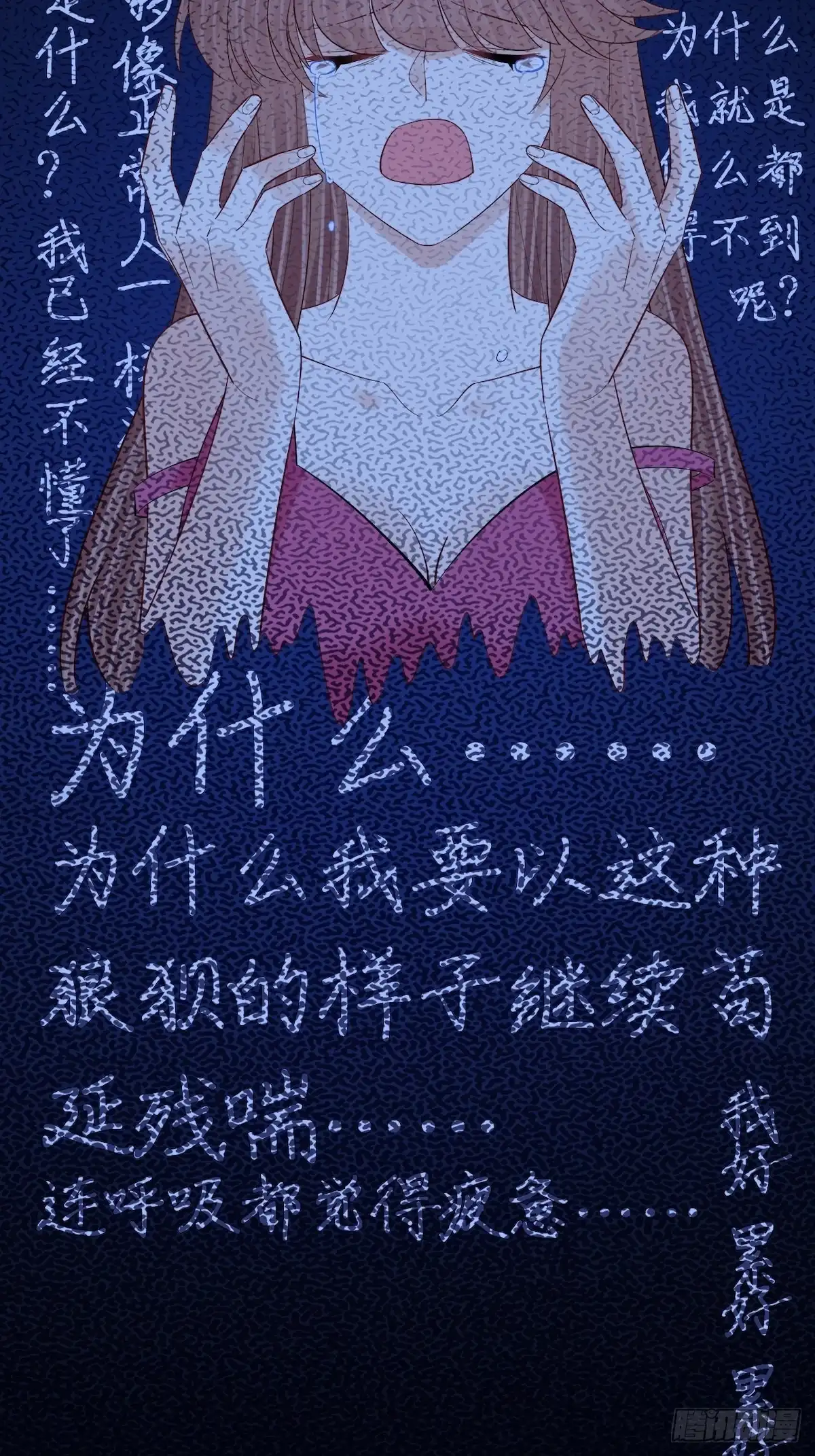 《重生只为追影帝》290.我的愿望是…… 第16页