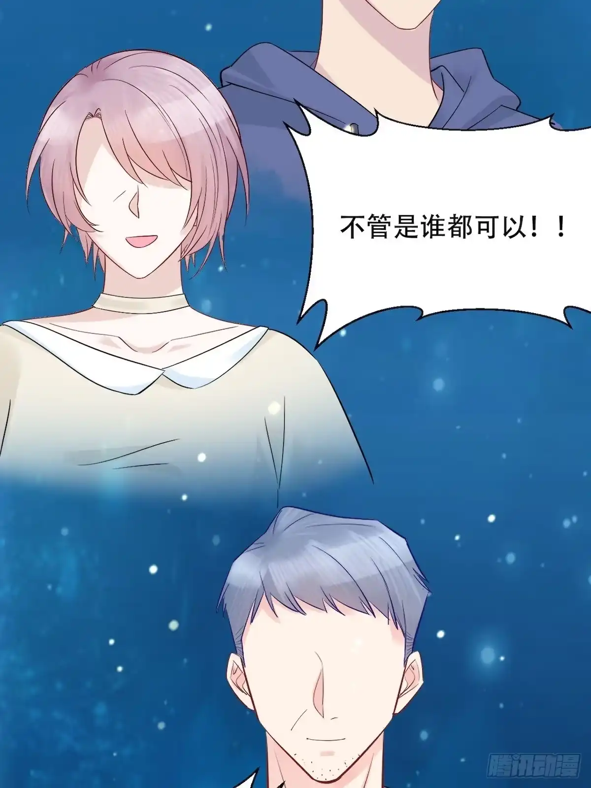 《重生只为追影帝》290.我的愿望是…… 第28页