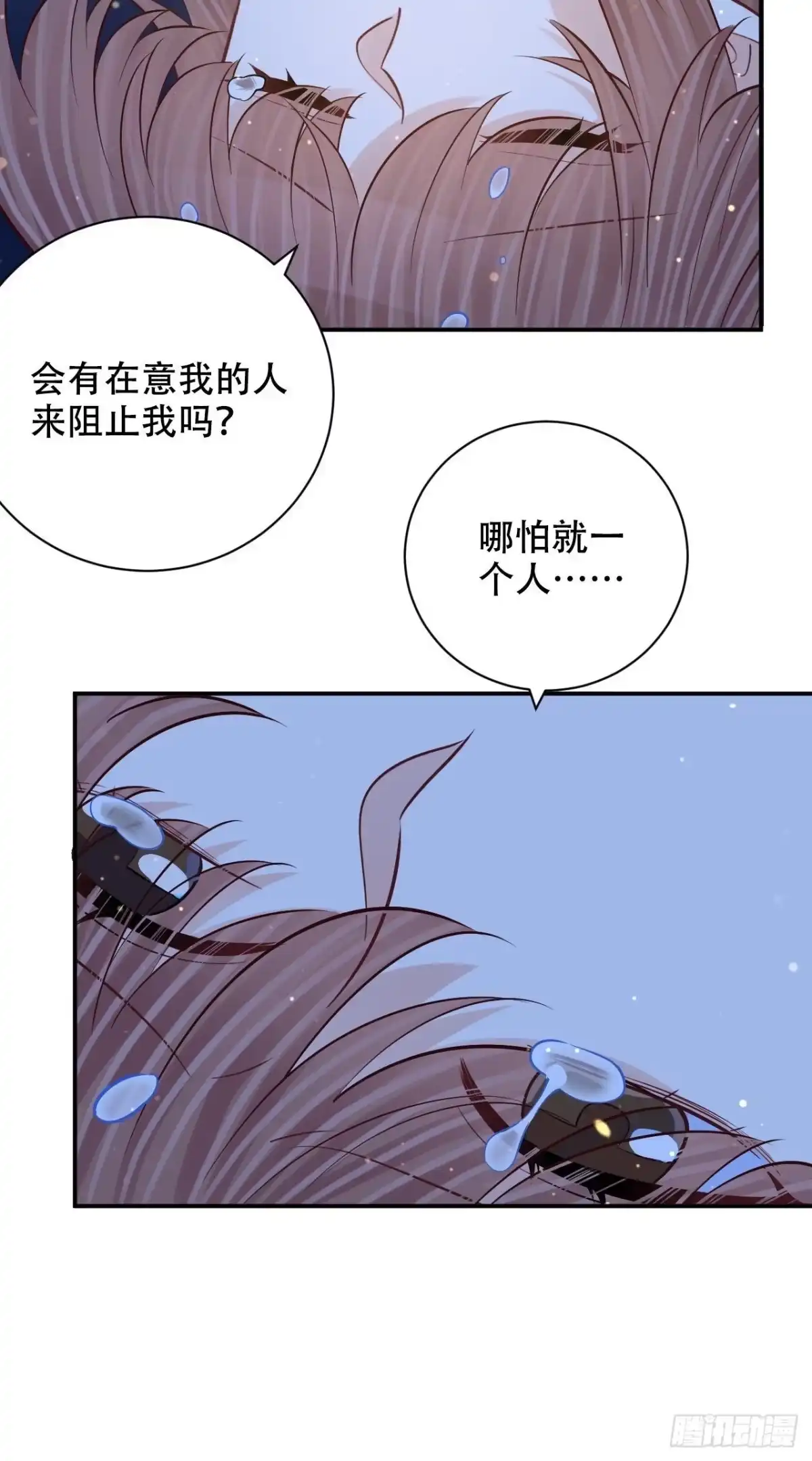 《重生只为追影帝》290.我的愿望是…… 第21页