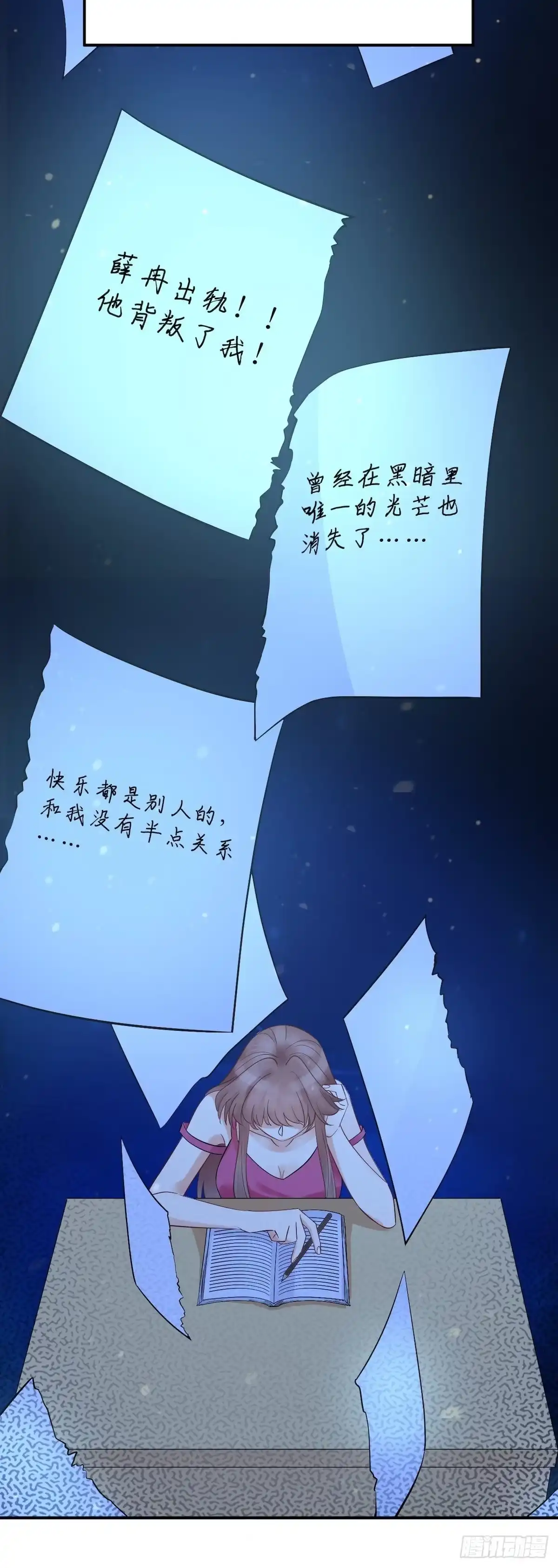 《重生只为追影帝》290.我的愿望是…… 第13页