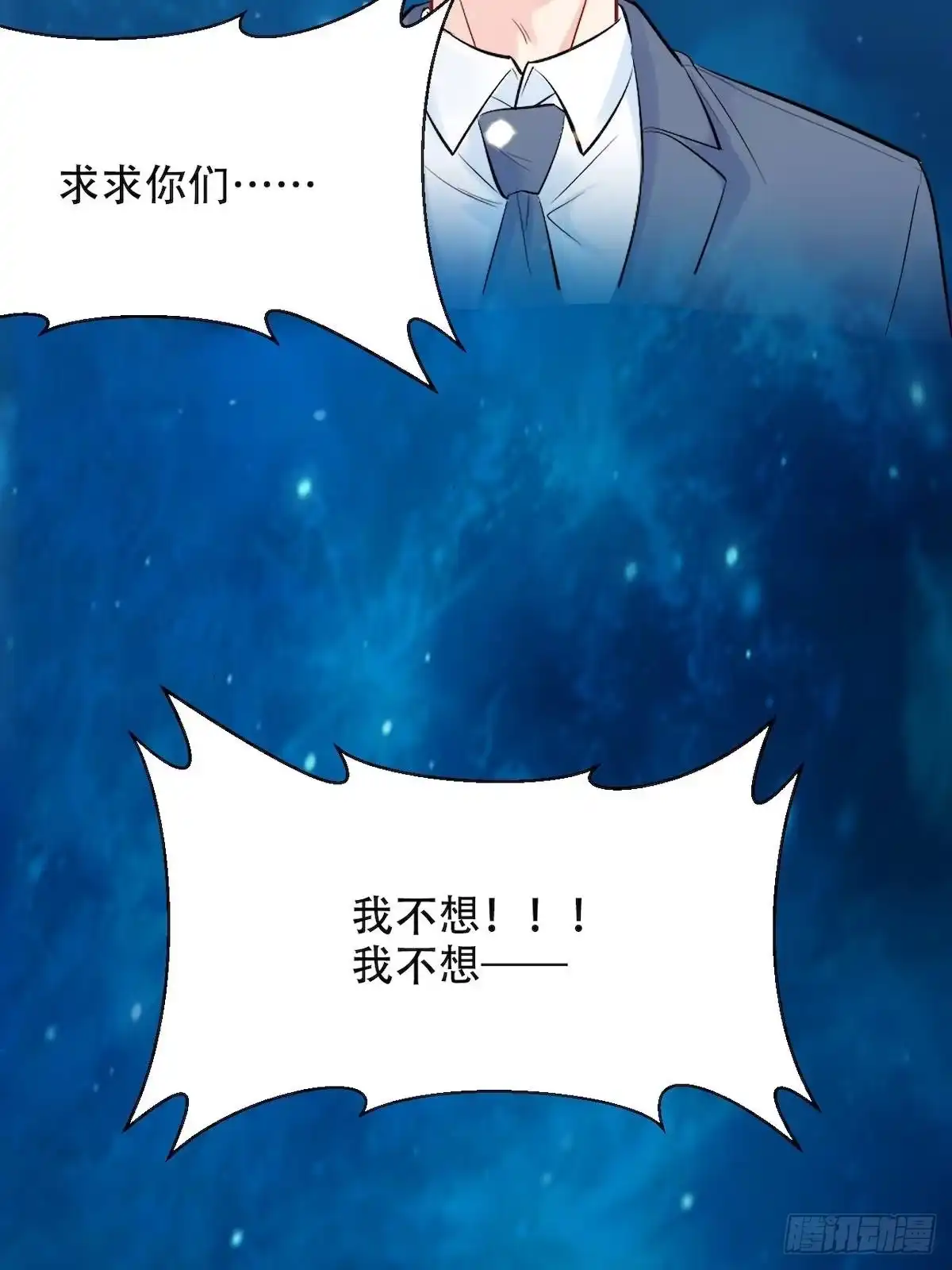 《重生只为追影帝》290.我的愿望是…… 第29页