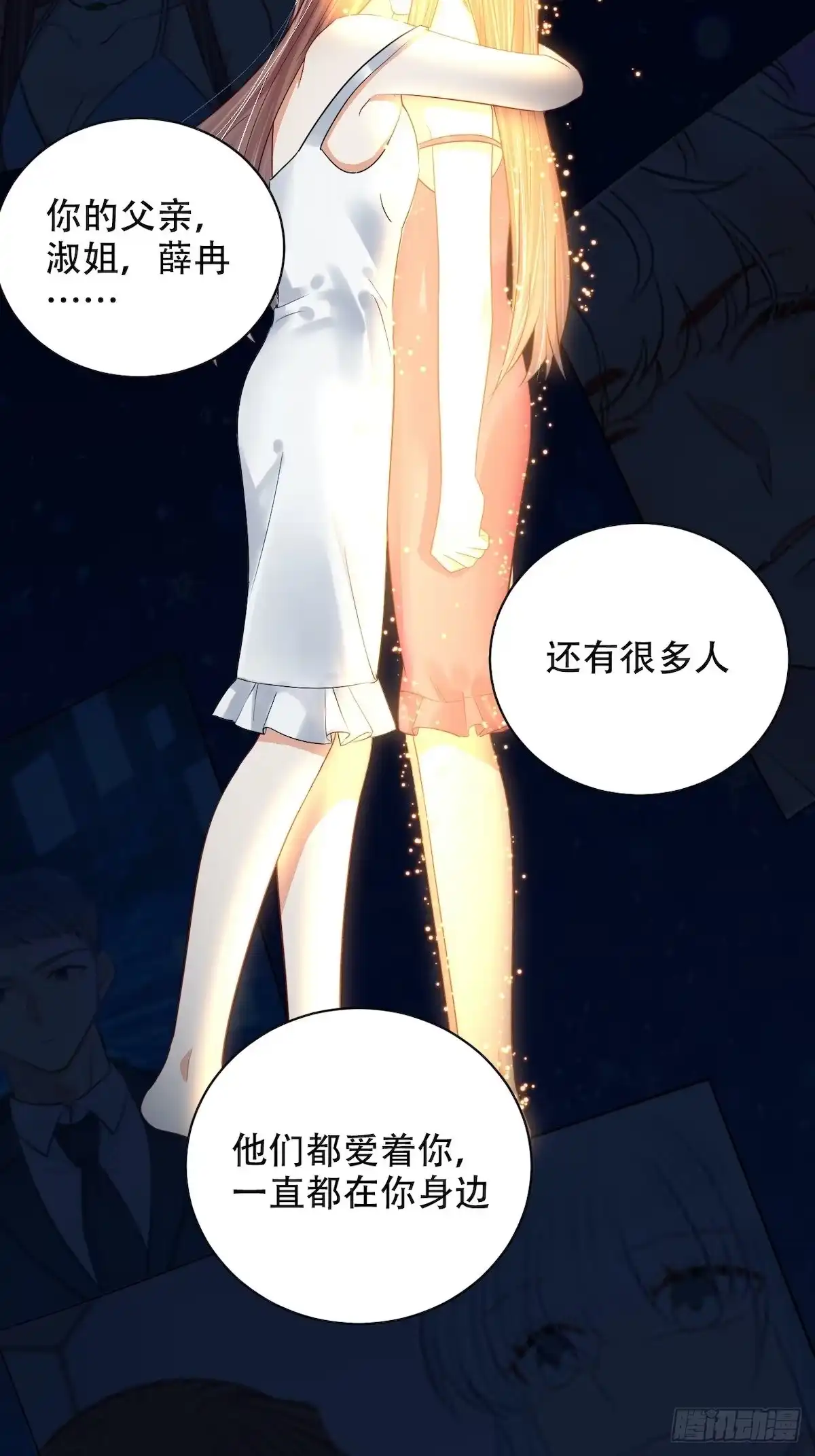《重生只为追影帝》290.我的愿望是…… 第48页