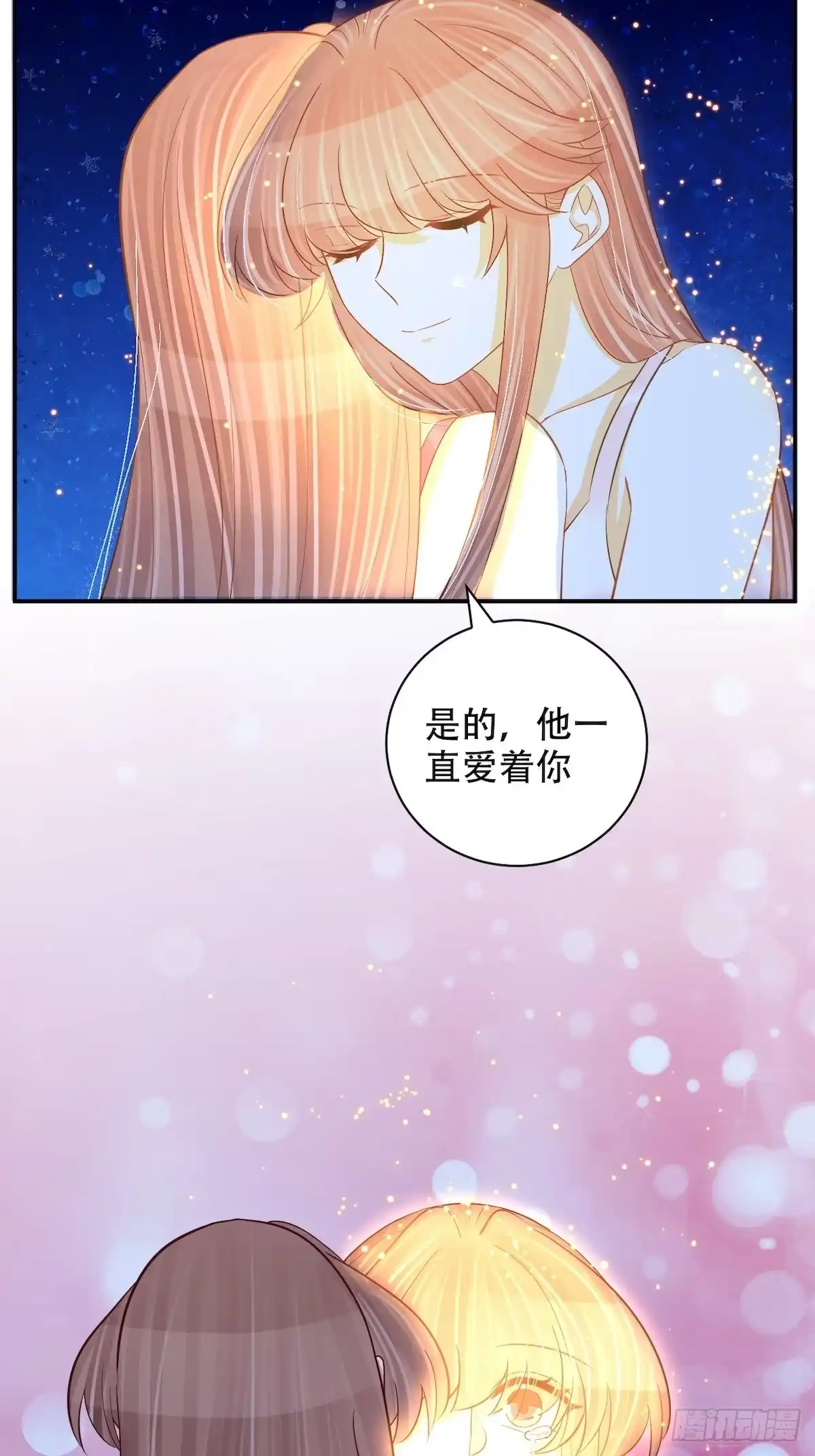 《重生只为追影帝》290.我的愿望是…… 第50页