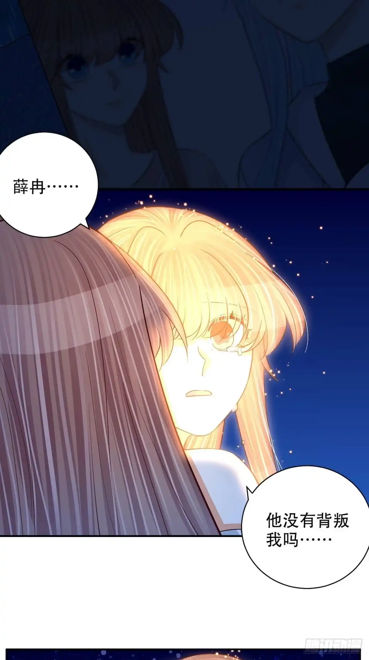 《重生只为追影帝》290.我的愿望是…… 第49页