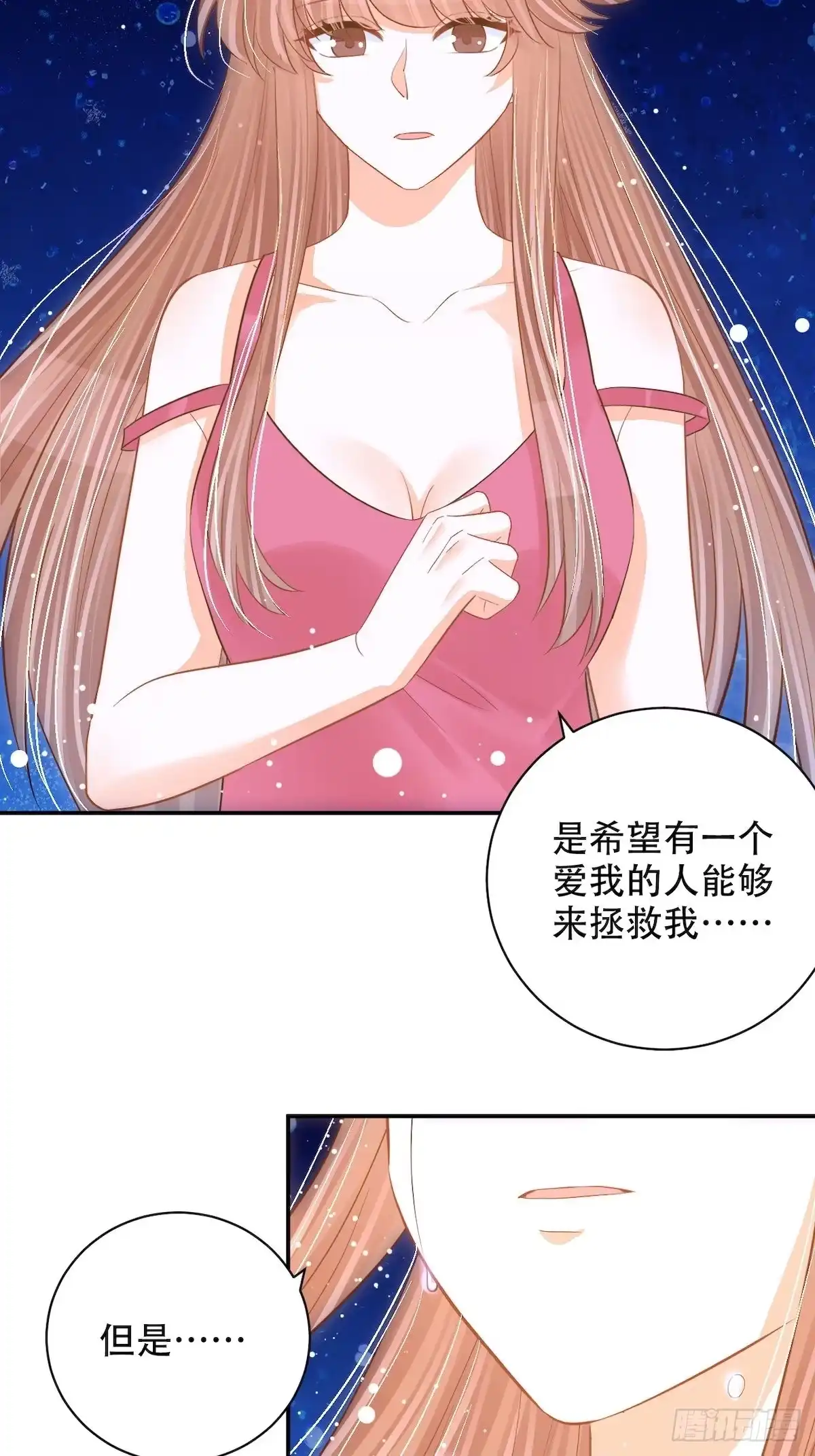 《重生只为追影帝》290.我的愿望是…… 第44页