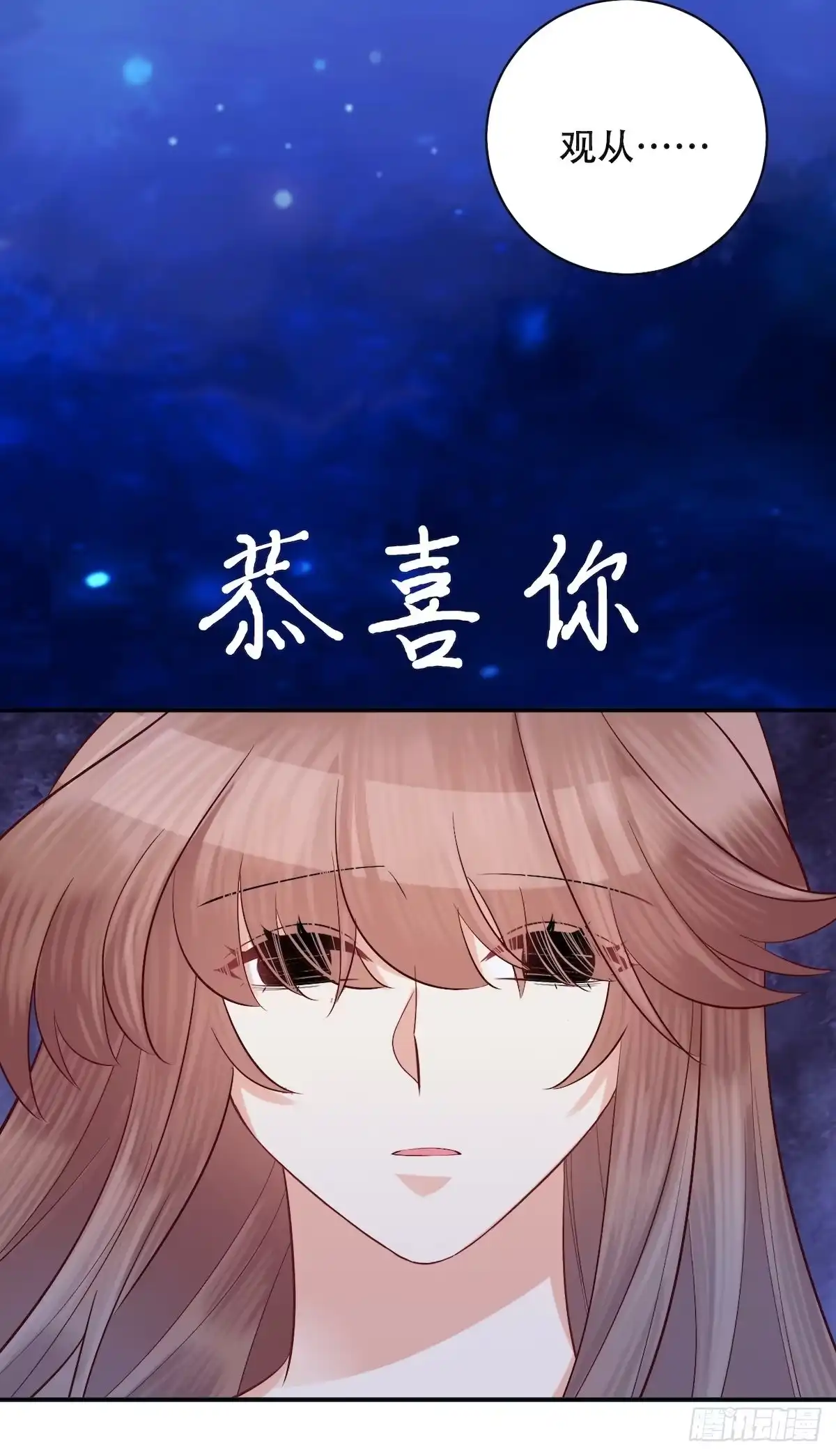 《重生只为追影帝》290.我的愿望是…… 第38页