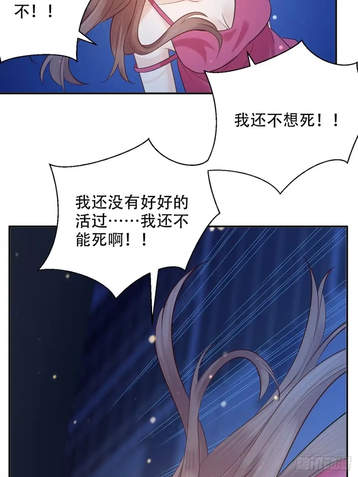 《重生只为追影帝》290.我的愿望是…… 第24页