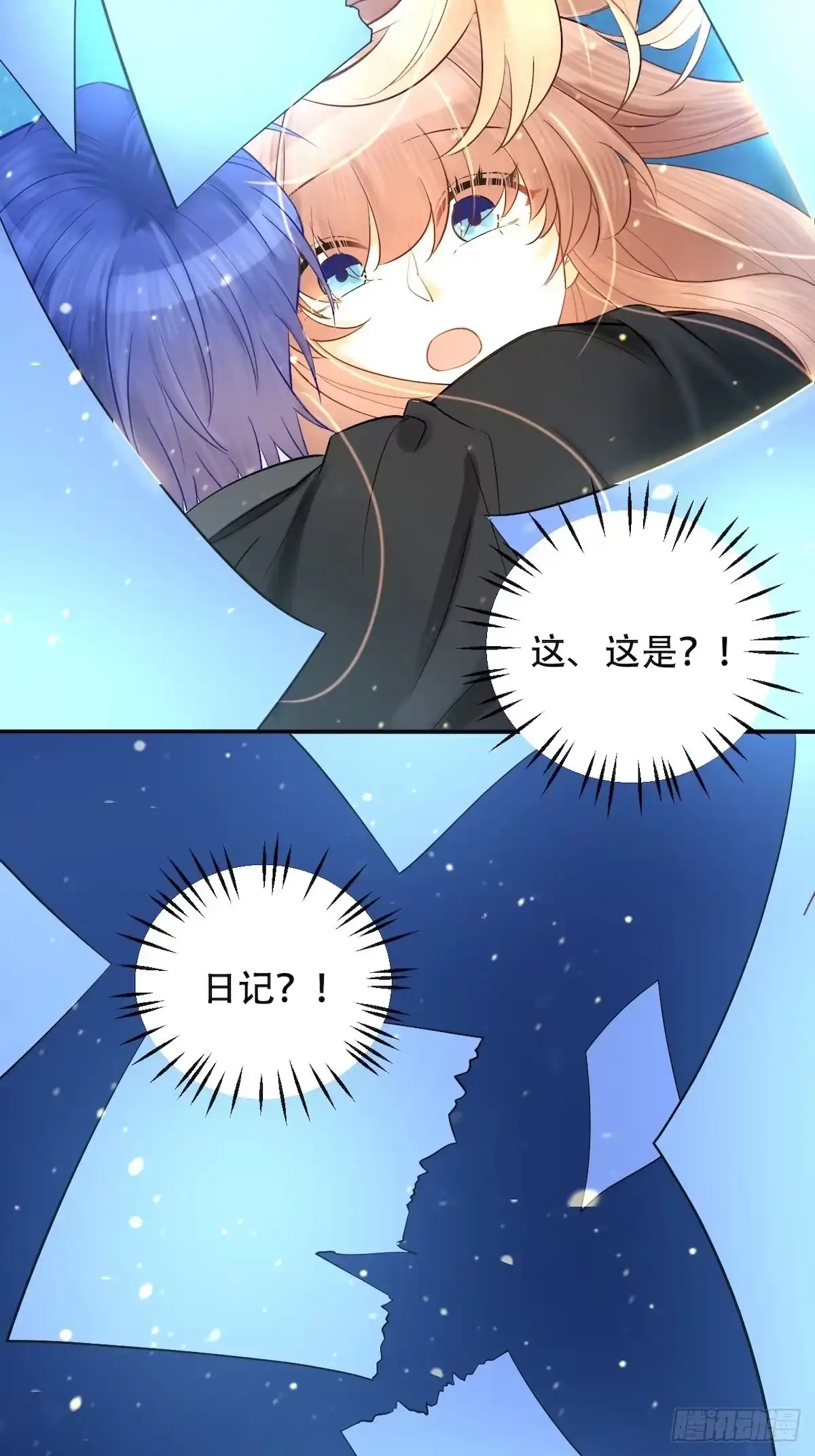 《重生只为追影帝》290.我的愿望是…… 第10页