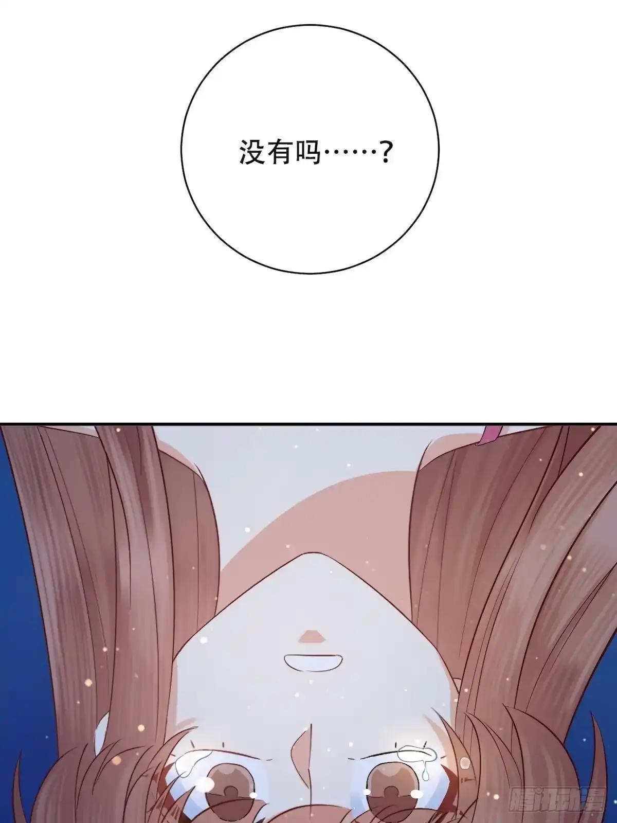 《重生只为追影帝》290.我的愿望是…… 第22页