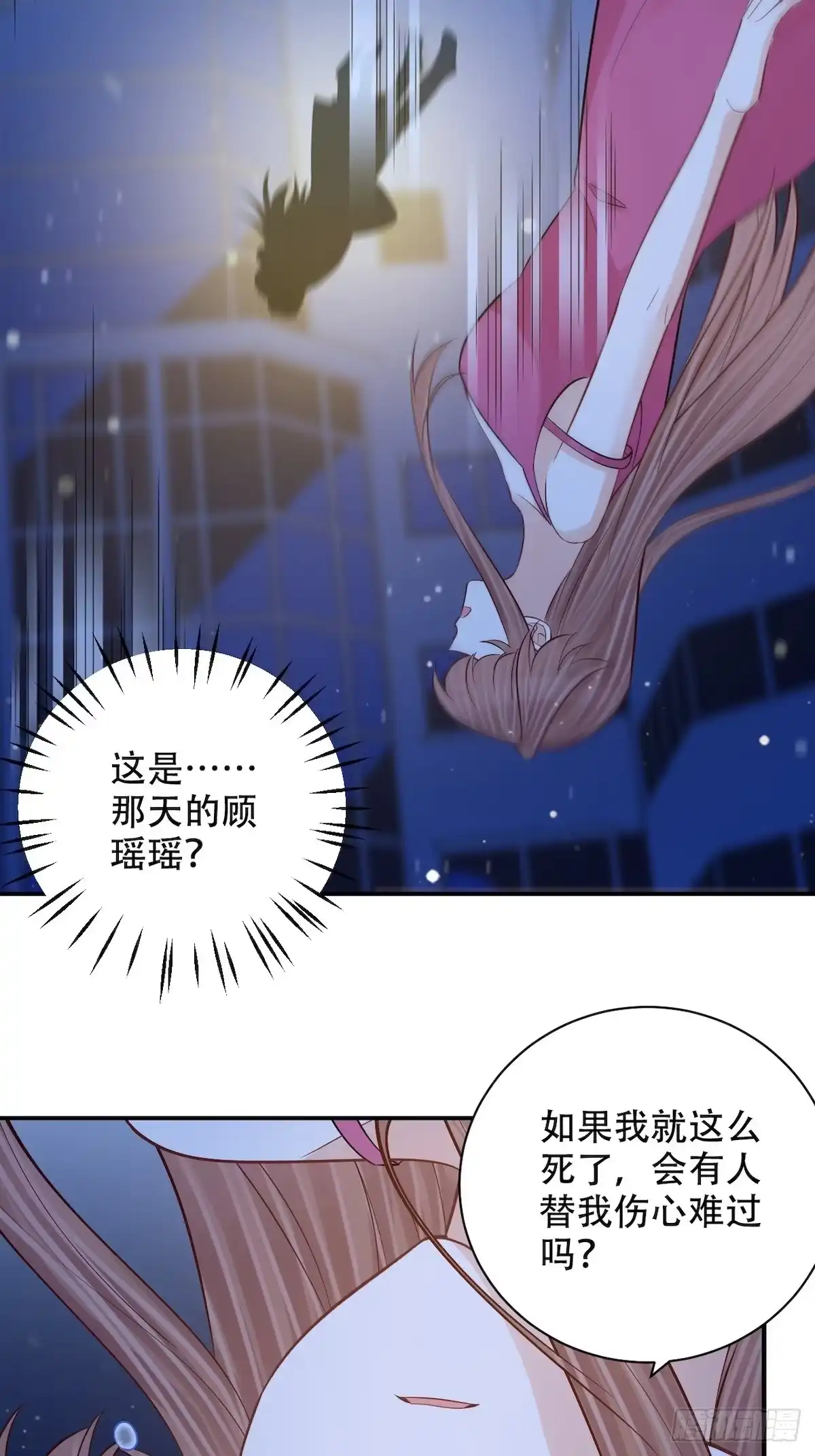 《重生只为追影帝》290.我的愿望是…… 第20页