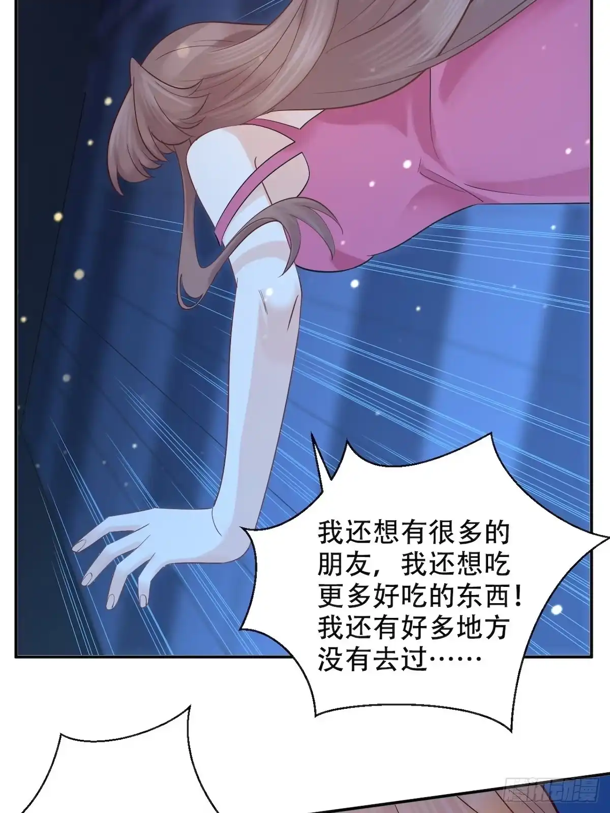 《重生只为追影帝》290.我的愿望是…… 第25页