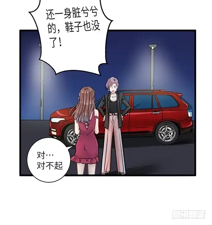 《重生只为追影帝》3.原来我是个艺人 第60页