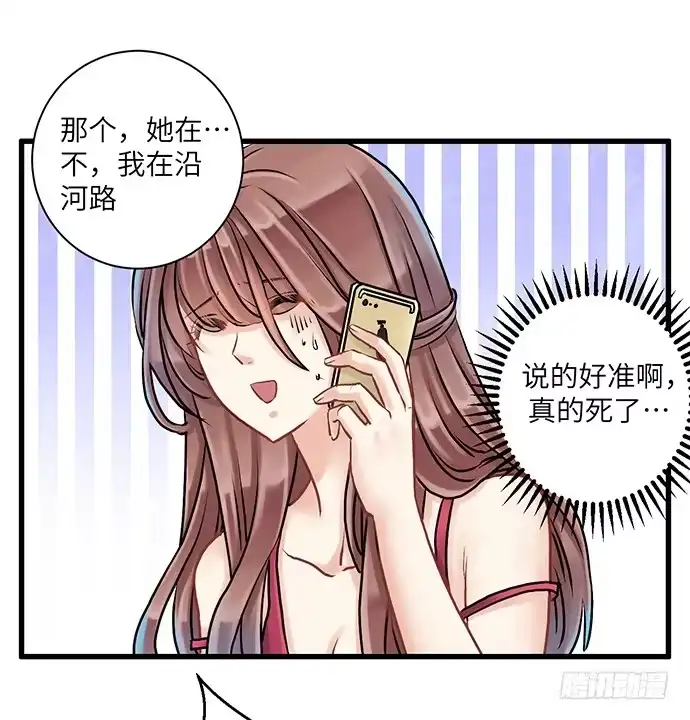 《重生只为追影帝》3.原来我是个艺人 第50页