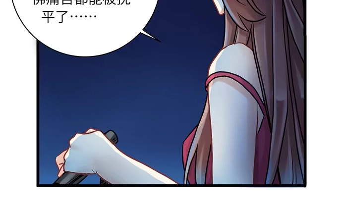 《重生只为追影帝》3.原来我是个艺人 第36页