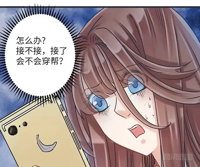 《重生只为追影帝》3.原来我是个艺人 第43页