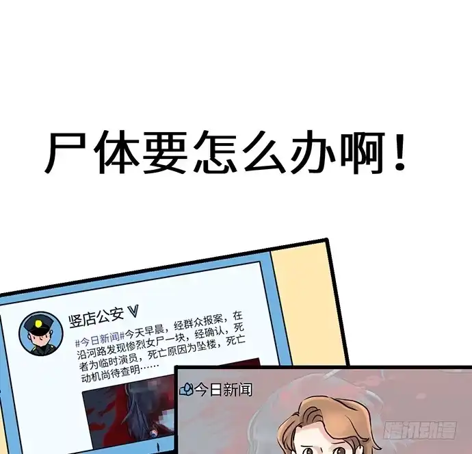 《重生只为追影帝》3.原来我是个艺人 第27页