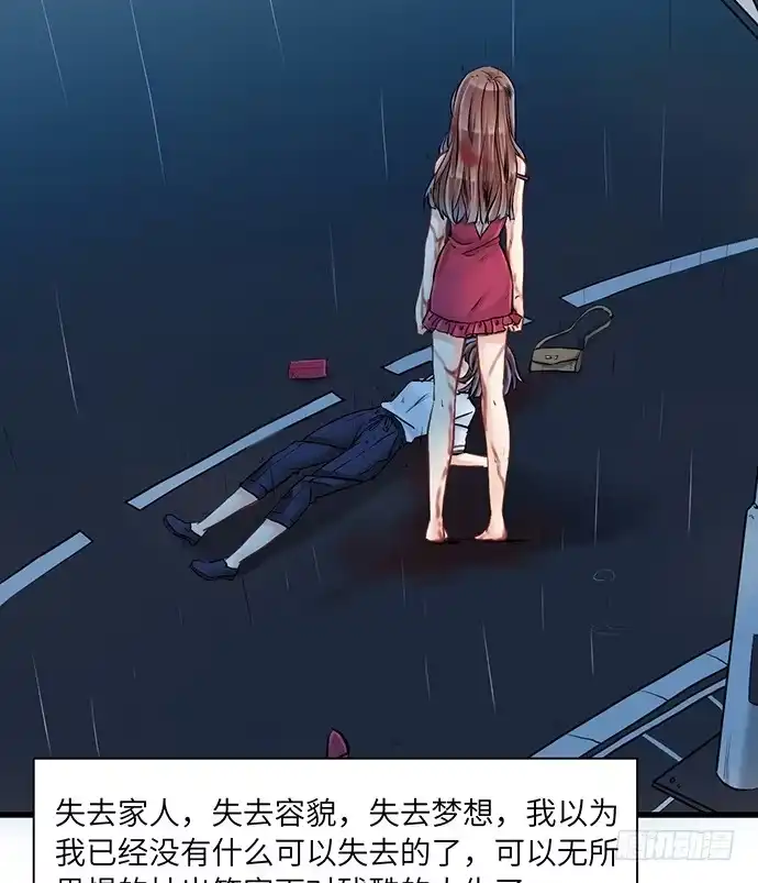 《重生只为追影帝》3.原来我是个艺人 第21页