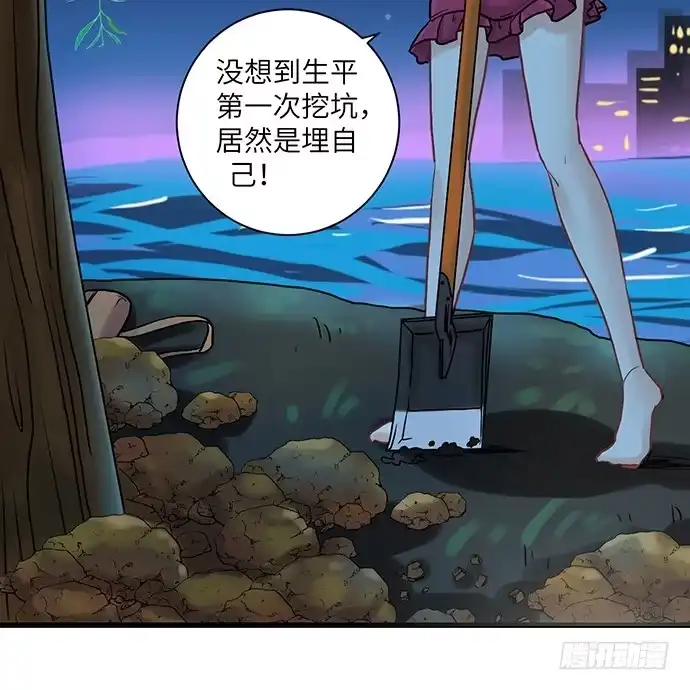 《重生只为追影帝》3.原来我是个艺人 第33页