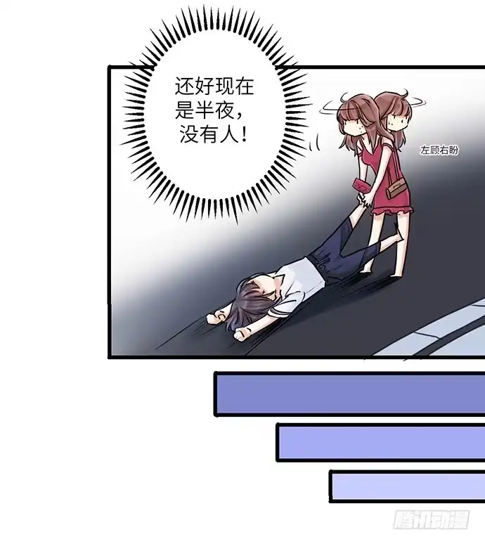 《重生只为追影帝》3.原来我是个艺人 第29页