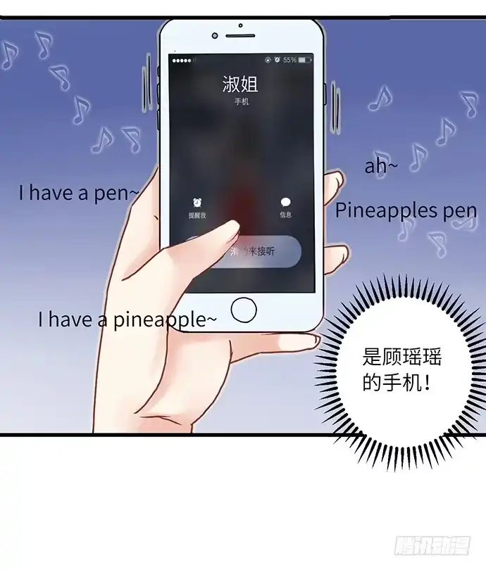 《重生只为追影帝》3.原来我是个艺人 第42页