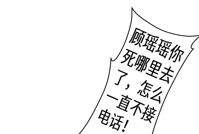 《重生只为追影帝》3.原来我是个艺人 第48页
