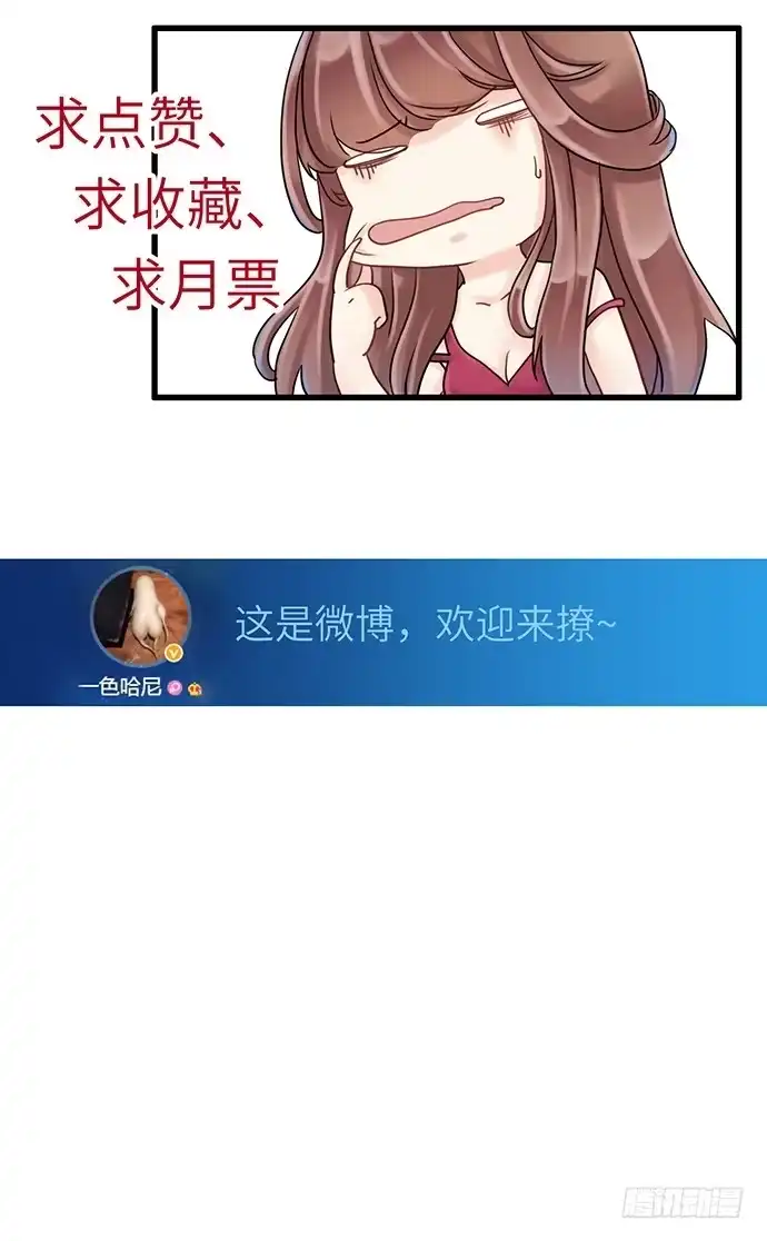 《重生只为追影帝》3.原来我是个艺人 第66页