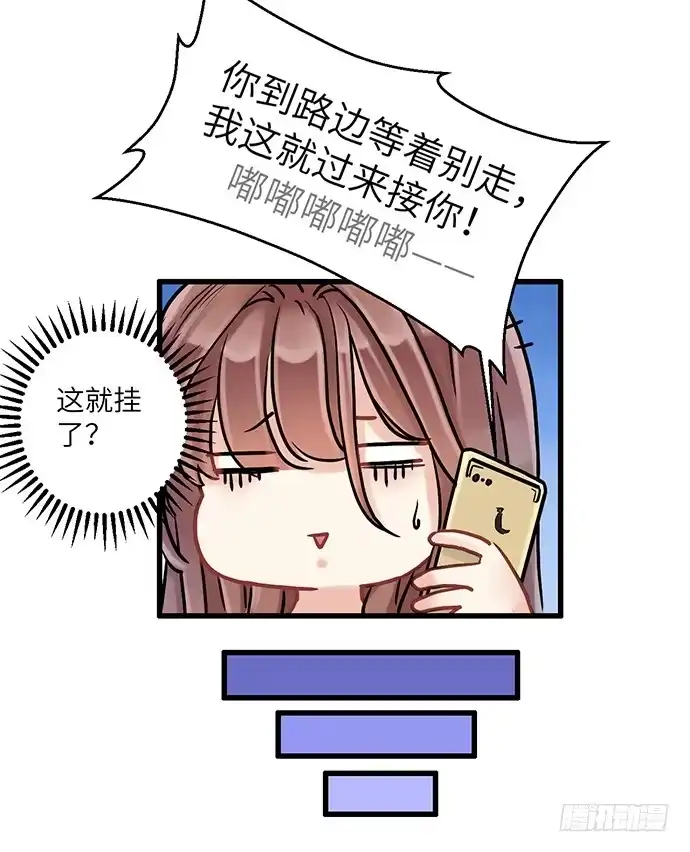 《重生只为追影帝》3.原来我是个艺人 第51页