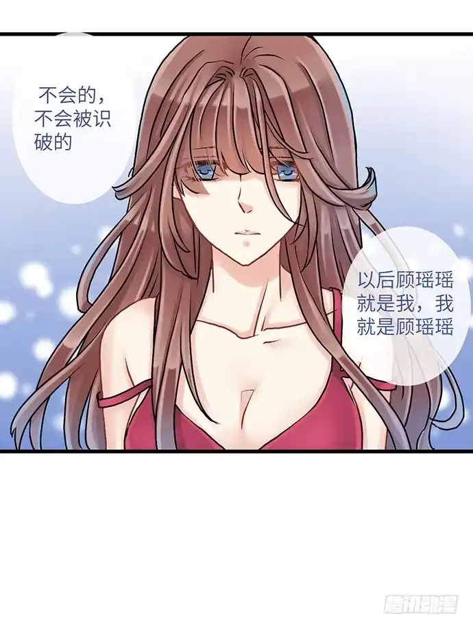 《重生只为追影帝》3.原来我是个艺人 第54页