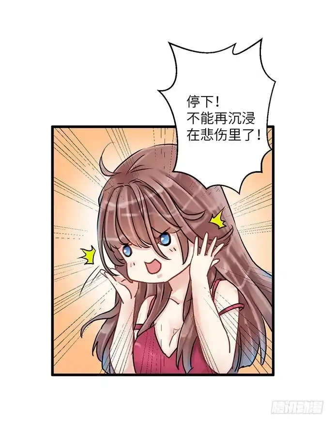 《重生只为追影帝》3.原来我是个艺人 第25页