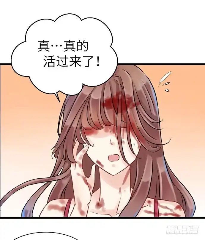《重生只为追影帝》3.原来我是个艺人 第7页