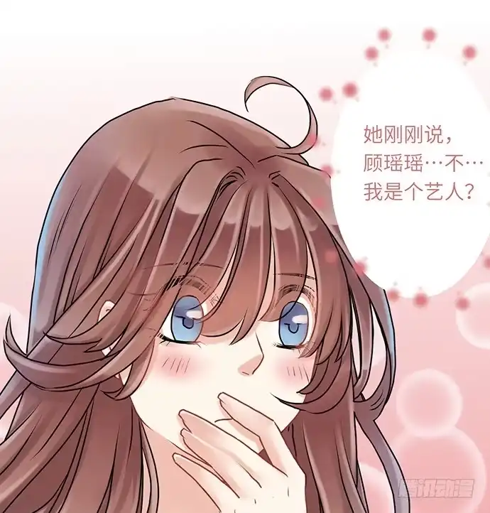 《重生只为追影帝》3.原来我是个艺人 第63页