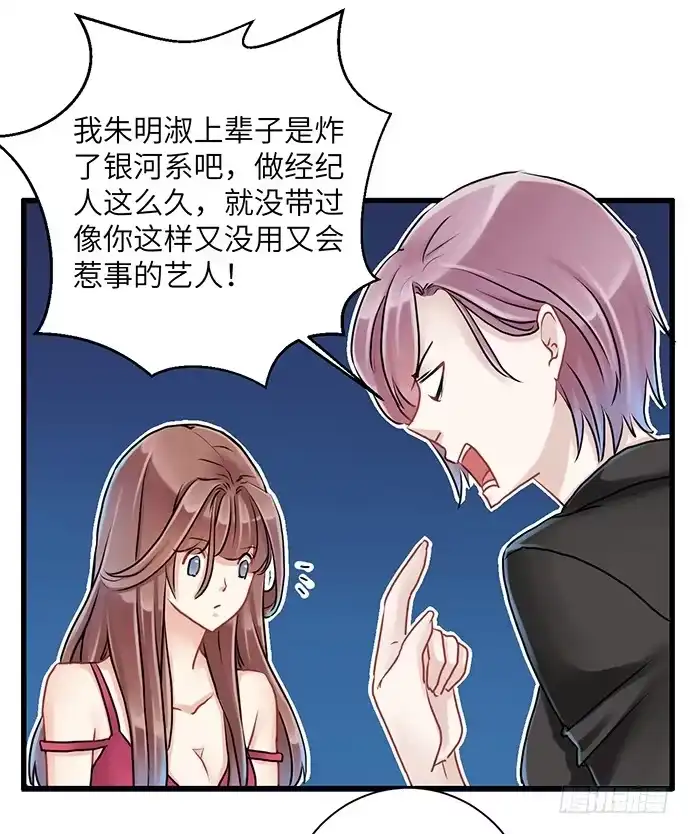 《重生只为追影帝》3.原来我是个艺人 第61页