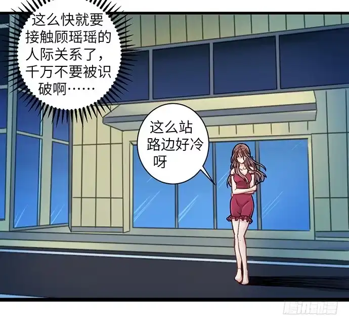 《重生只为追影帝》3.原来我是个艺人 第53页
