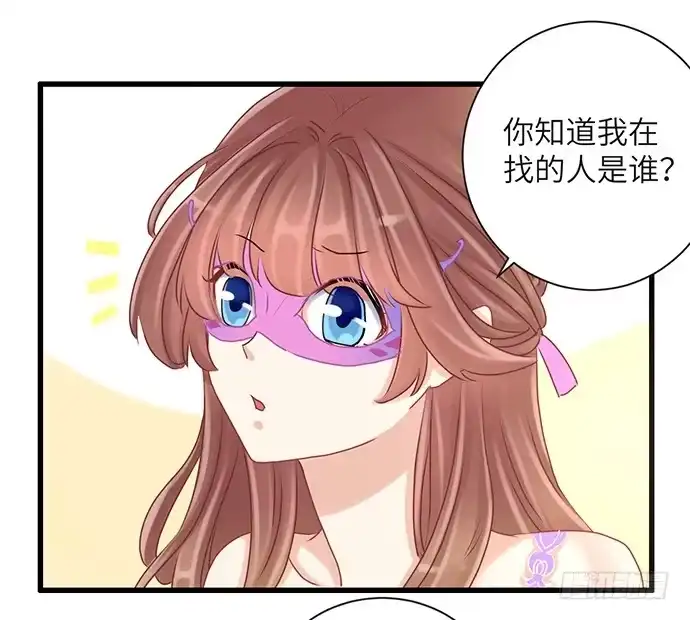 《重生只为追影帝》30.我后悔了 第17页