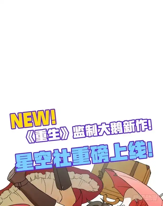 《重生只为追影帝》30.我后悔了 第49页