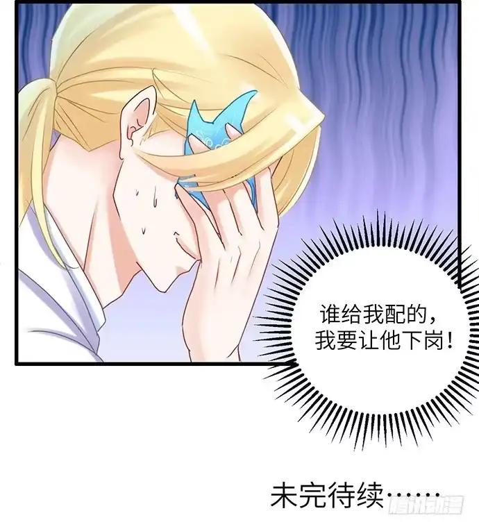 《重生只为追影帝》30.我后悔了 第41页