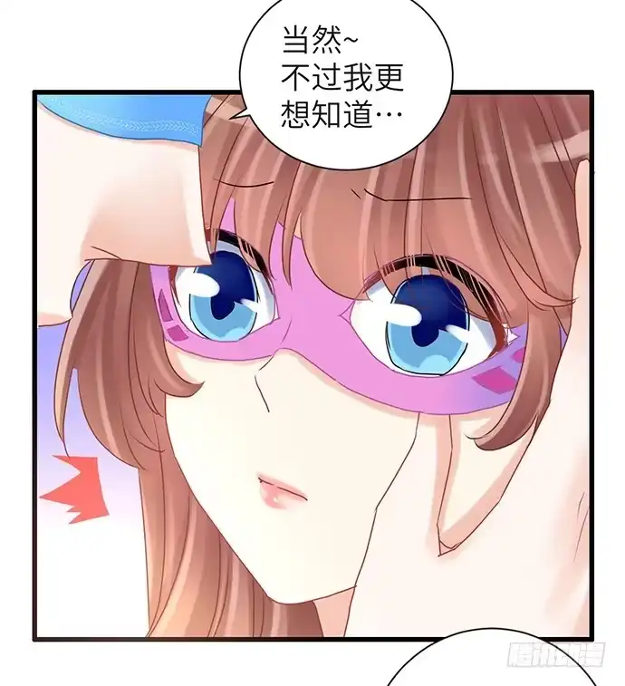 《重生只为追影帝》30.我后悔了 第18页