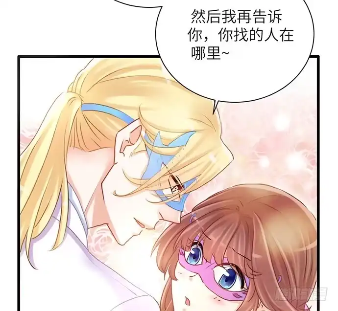 《重生只为追影帝》30.我后悔了 第15页