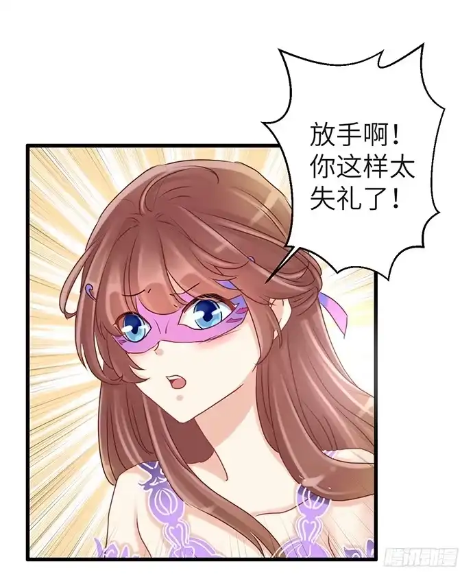 《重生只为追影帝》30.我后悔了 第9页