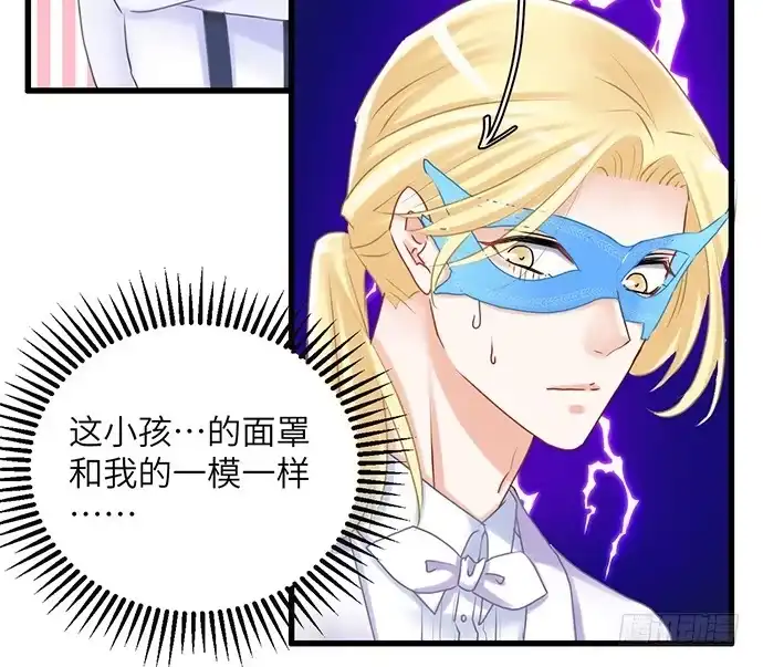 《重生只为追影帝》30.我后悔了 第37页