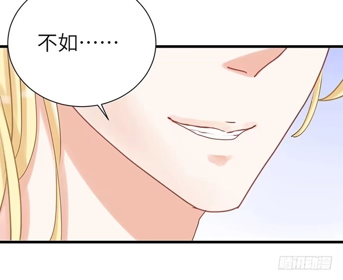 《重生只为追影帝》30.我后悔了 第13页